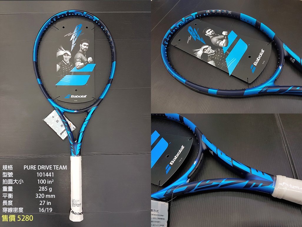 台同運動活力館) BabolaT PURE DRIVE PD 網球拍TOUR TEAM PD107 PD110