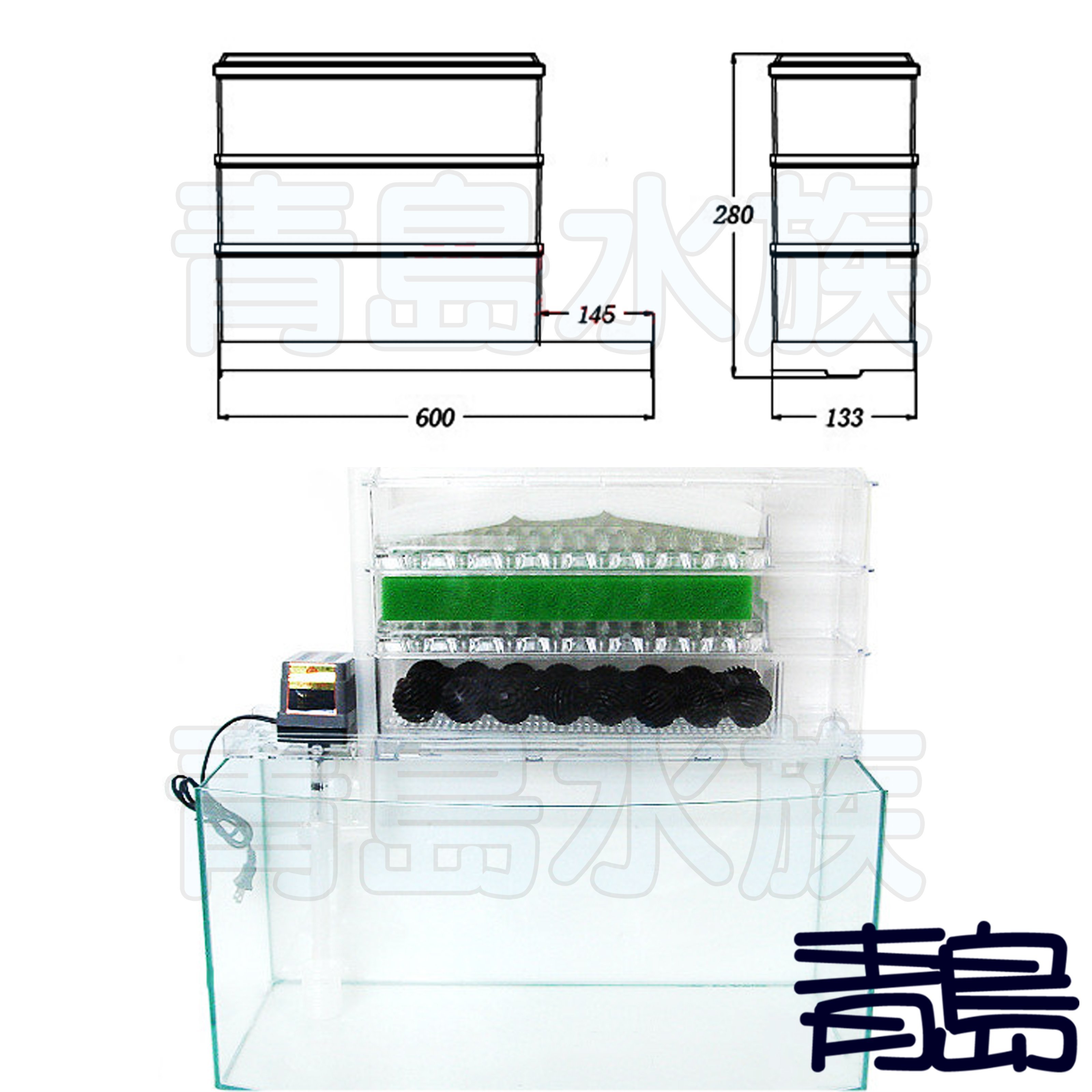 M。。。青島水族。。。E-0013台灣飛魚-多層式滴流過濾槽(含馬達接管濾材)上部==三層2尺透明60-75cm