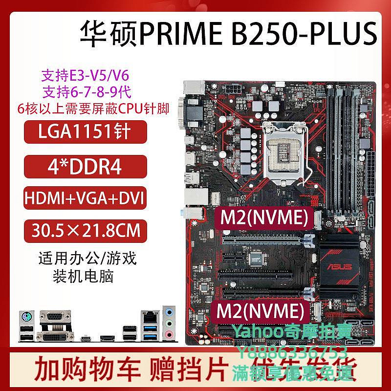 ITX機殼華碩B150M-K/B250 H110 1151針ITX電腦主板6789 E3V5主板套裝DDR4