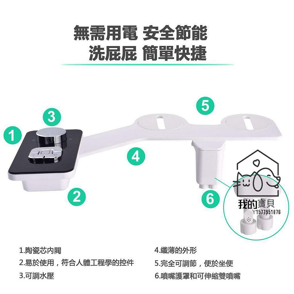 免插電雙噴免治馬桶座免治馬桶洗屁屁機痔瘡救星智能環保婦洗器失智老人免治 馬桶免治 馬桶座【我的寶貝】