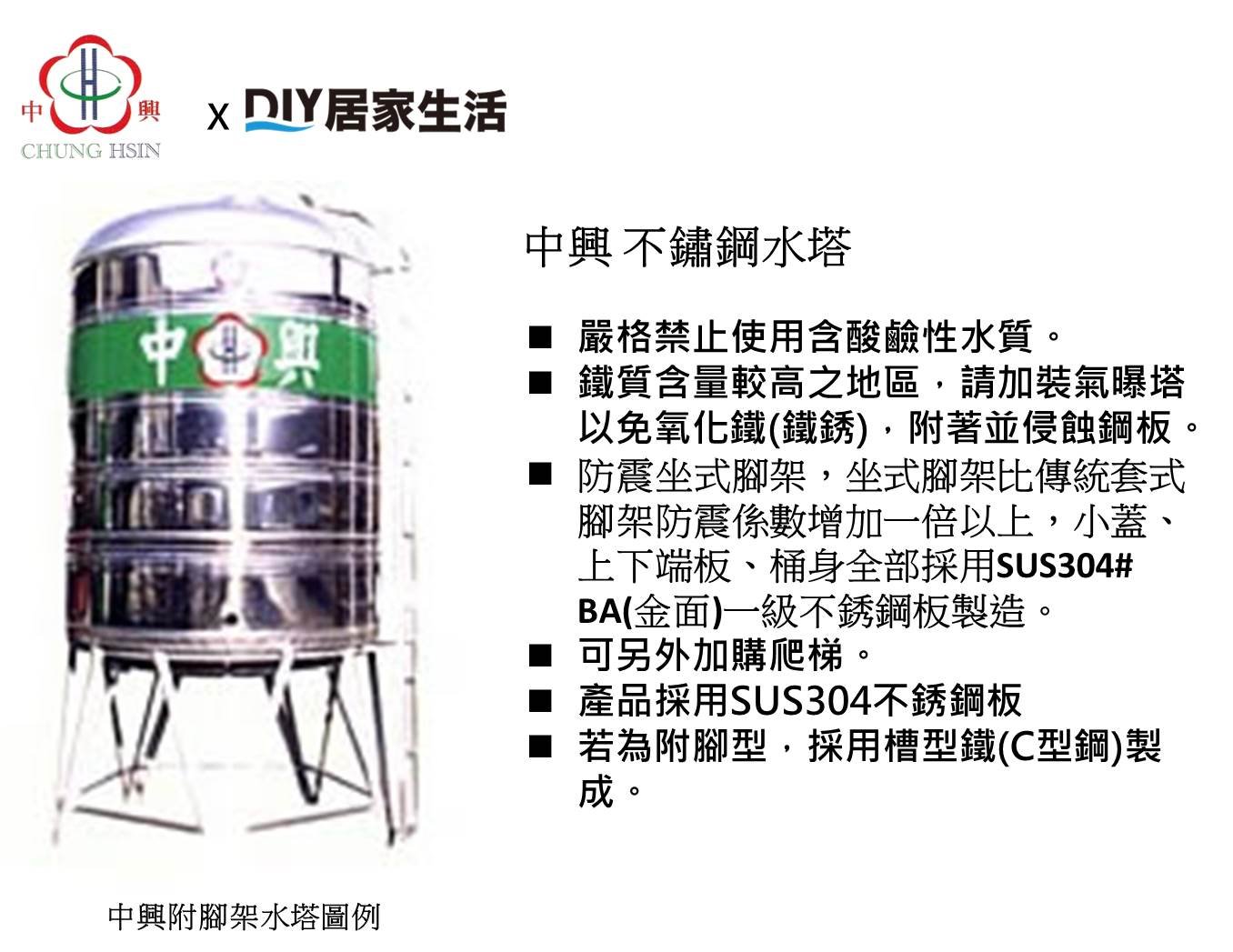 ※水塔專賣※中興水塔 不銹鋼水塔 附腳架 厚度0.5m/m 2000L 2噸