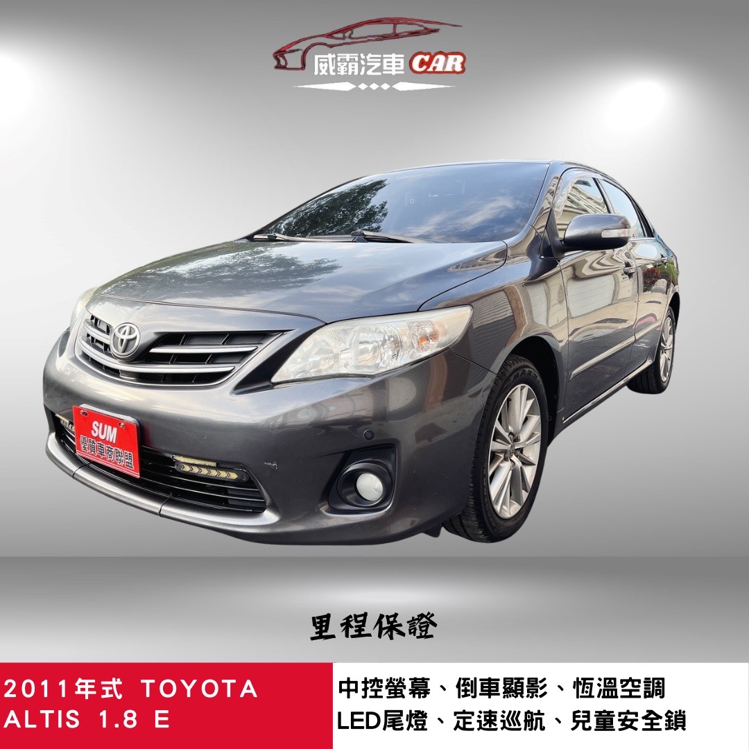 2010 Toyota 豐田 Corolla altis