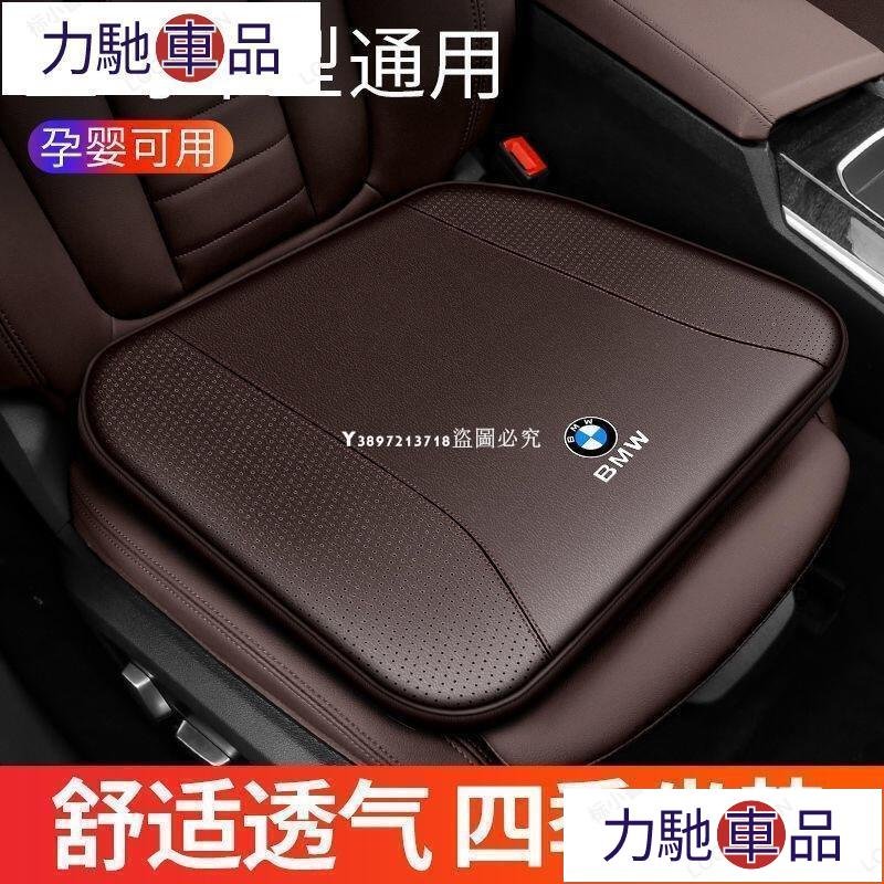 汽配 改裝 BMW F45 F10 F20 F30 G20 F80 F34 F32 F33 汽車坐墊 汽車座墊 透~ 力馳車品