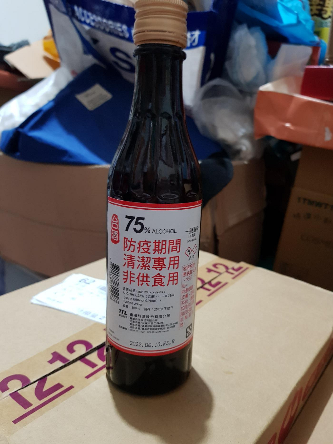 台酒75%防疫酒精/最後現貨/已停產/300ml