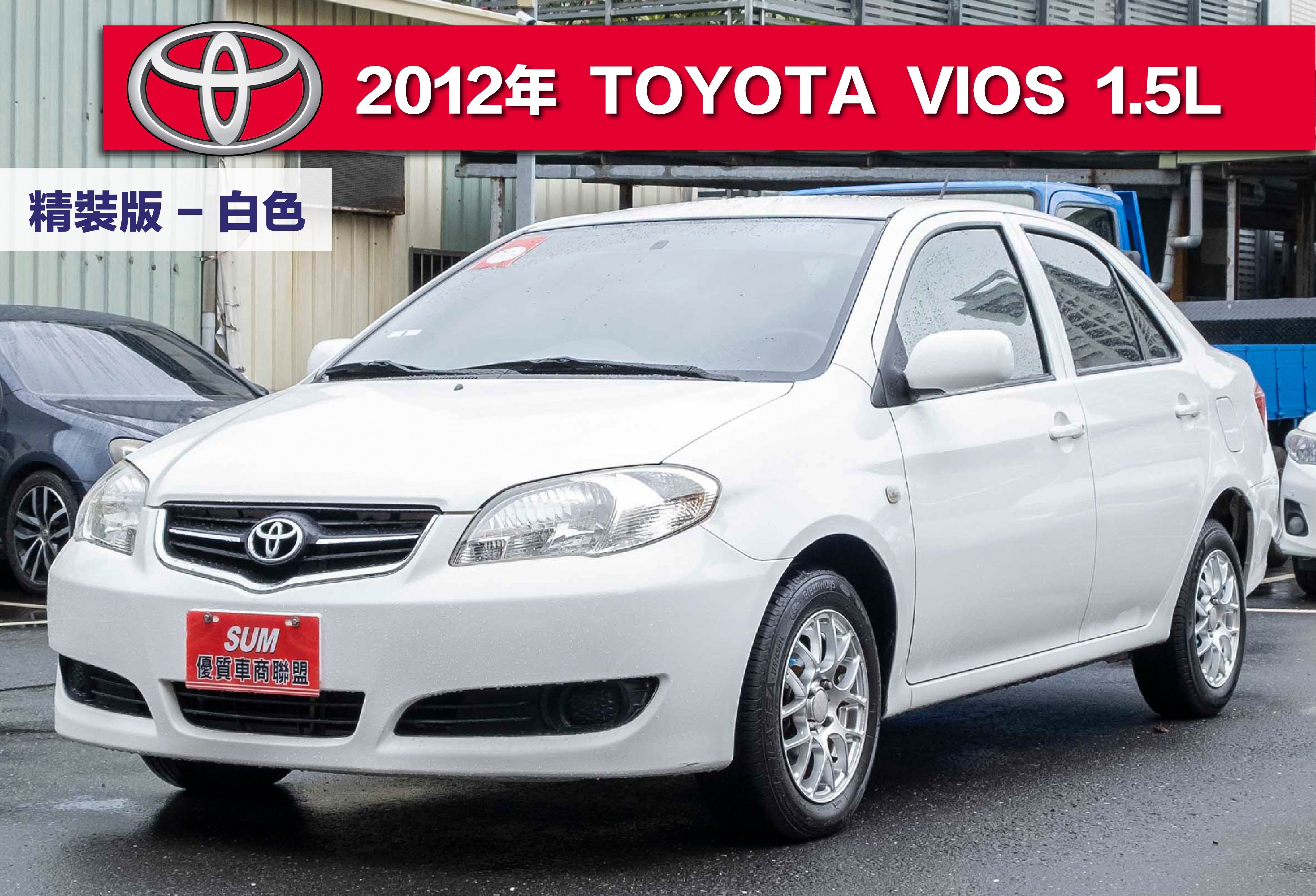 2012 Toyota 豐田 Vios