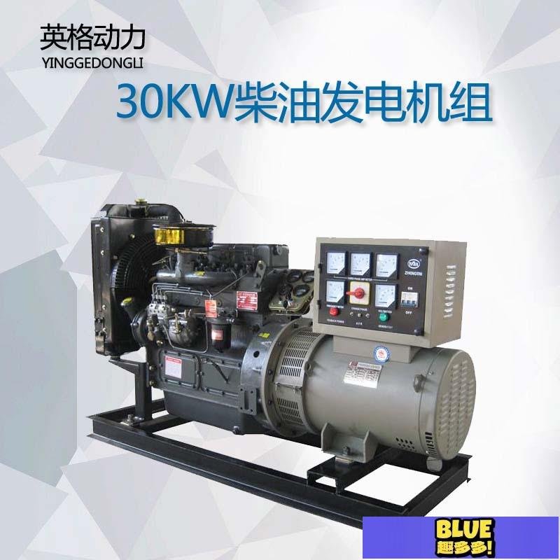 30KW/50KW/100KW/200KW/300KW/400KW發電機 小型柴油發電機組-趣多多