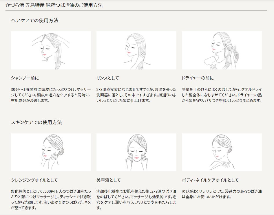 五島特産 特製つばき油 純粋 かづら清Tオイル - 通販 - guianegro.com.br