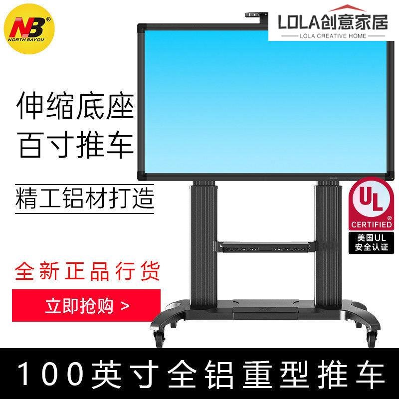 免運-NB CF100電視移動推車落地架子商用顯示一體機掛架(60-100英寸)黑-LOLA原創家居