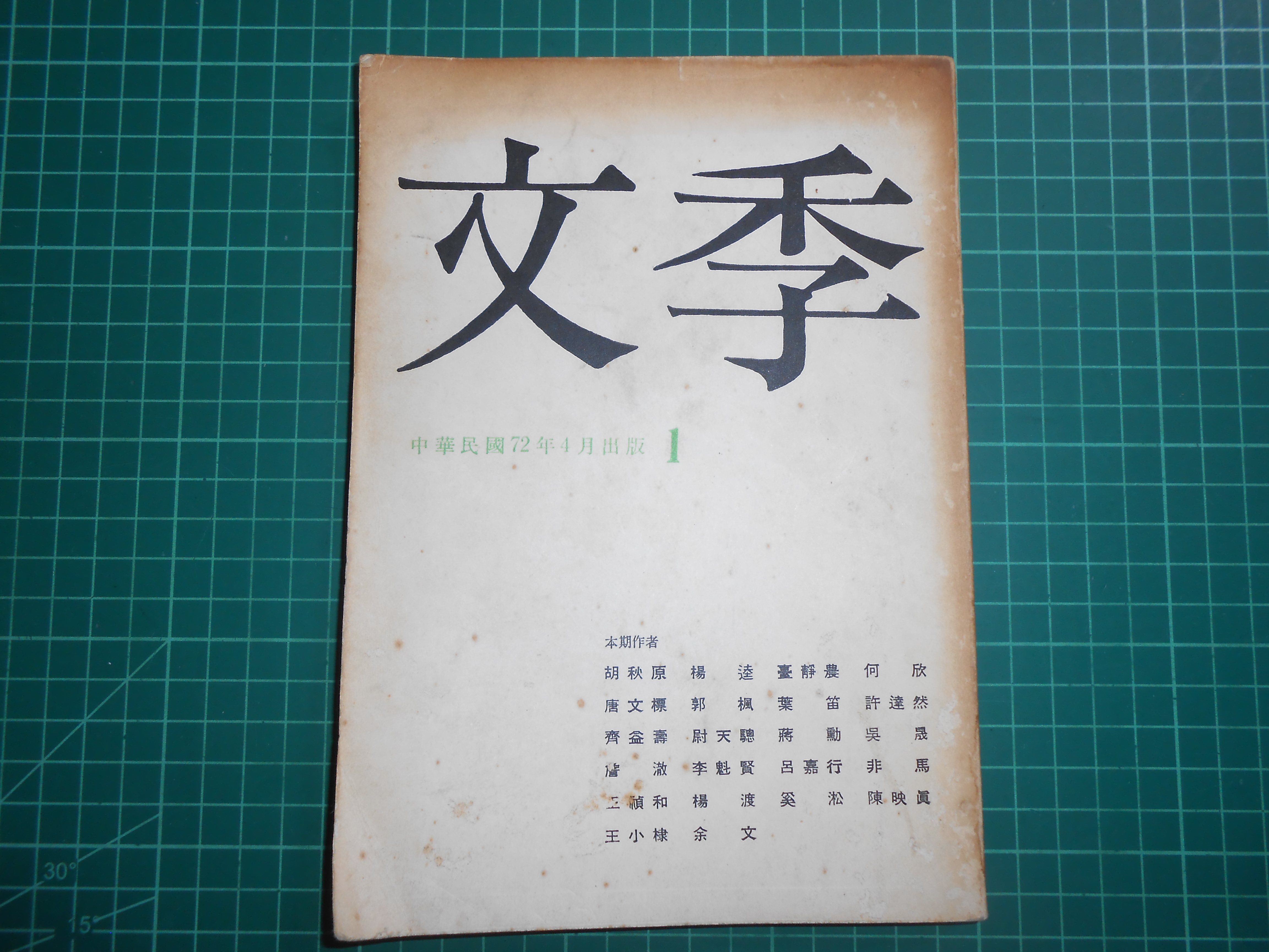 週間売れ筋 月界】英制與公制的換算－漢聲精選世界兒童數學叢書．精裝