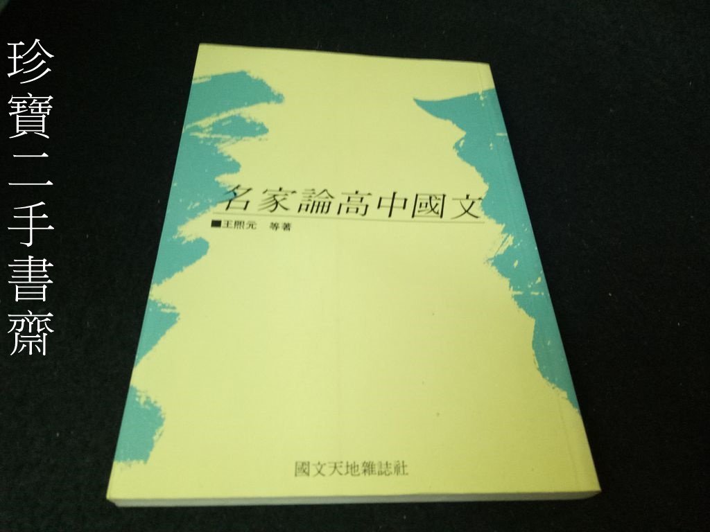 新高数ゼミ⑤/指数•対数•三角関数/前東北大助教授 勝浦捨造著/旺文社