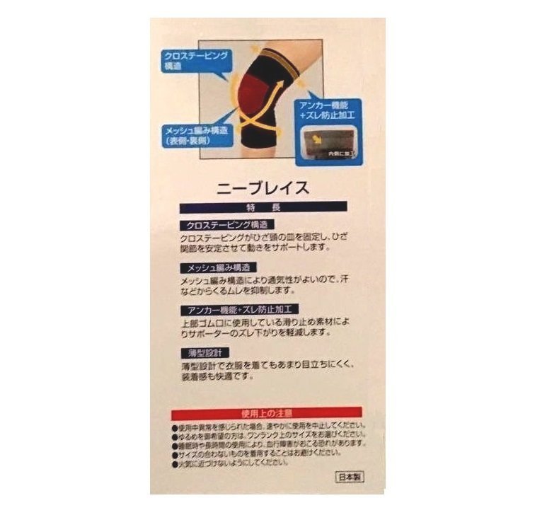 日本製僅 LL KNEE BRACE 壓力固定護膝 左右腳皆適用 Shinsei