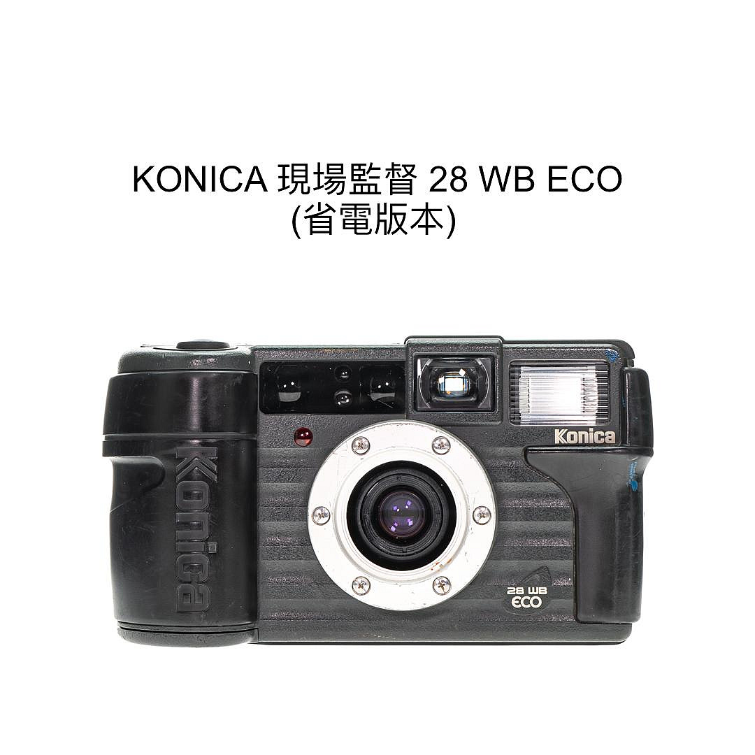 廖琪琪昭和相機舖】KONICA 現場監督28 WB ECO 省電版本底片相機傻瓜 