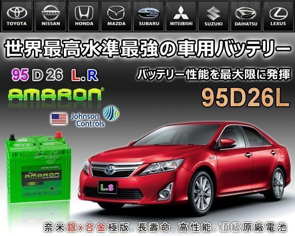 オートバ G&Yu 国産車バッテリー 新品未使用品 NP95D23L/Q-85 Mk31a