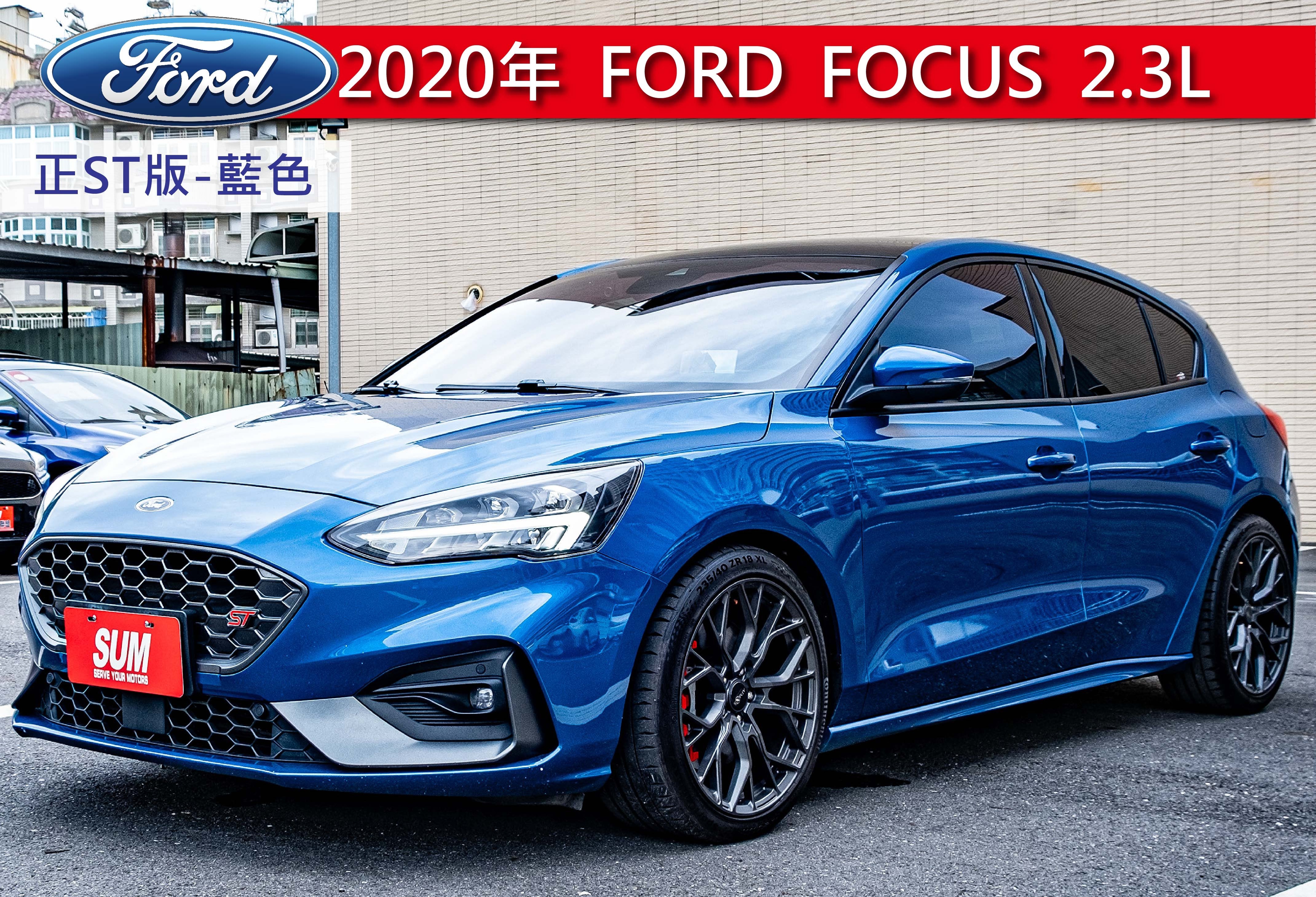 2020 Ford 福特 Focus