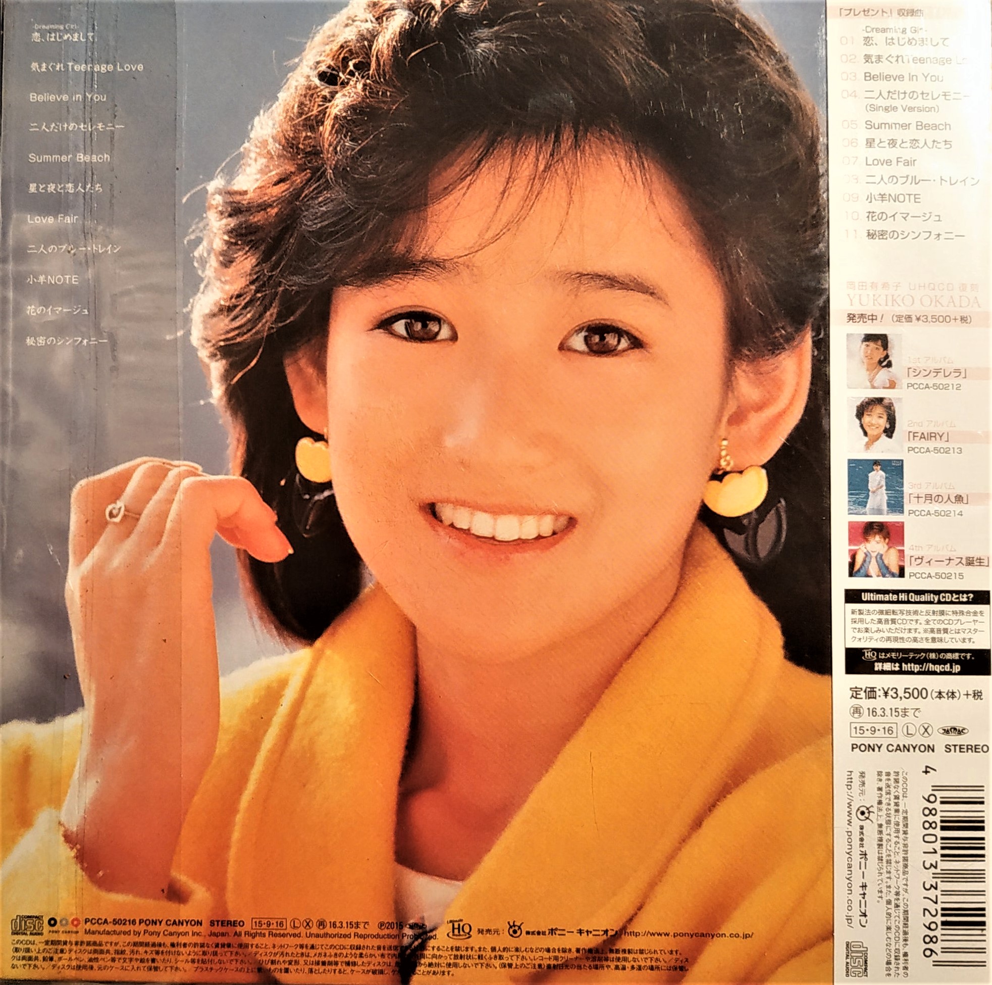 限定盤/UHQCD】 岡田有希子--- アルバム未収録曲集「プレゼント」 ~ 日版已拆近全新