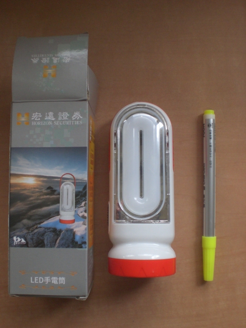 股東會紀念品~ 110宏遠證 ~ 兩用LED手電筒/檯燈