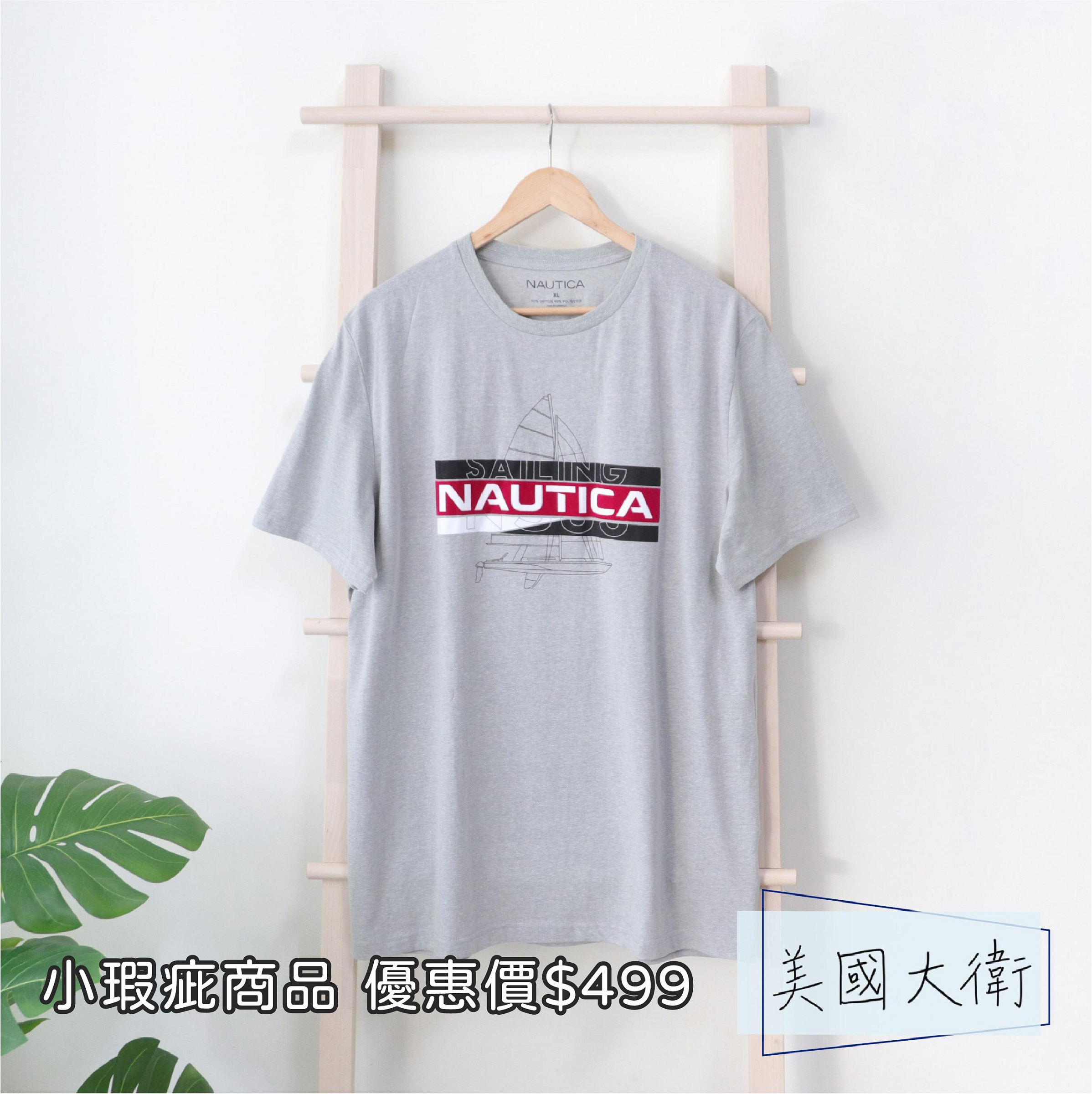 NAUTICA 短袖 上衣 衣服 T恤 短T Tee 帆船 男裝 帆船牌 美國帆船 小瑕疵商品【FVR1713】