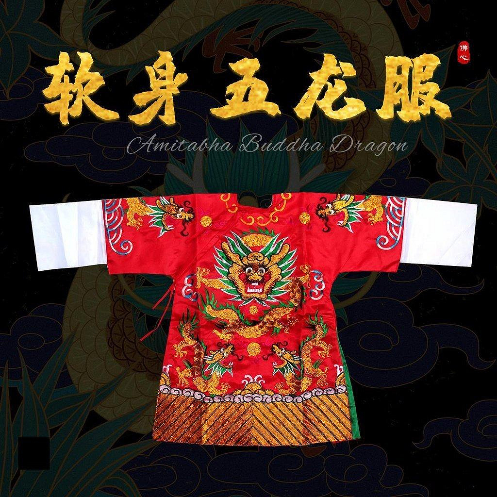 軟身神明衣服神衣佛衣龍袍龍披黃紅色龍頭刺繡五龍服王爺媽祖佛袍-