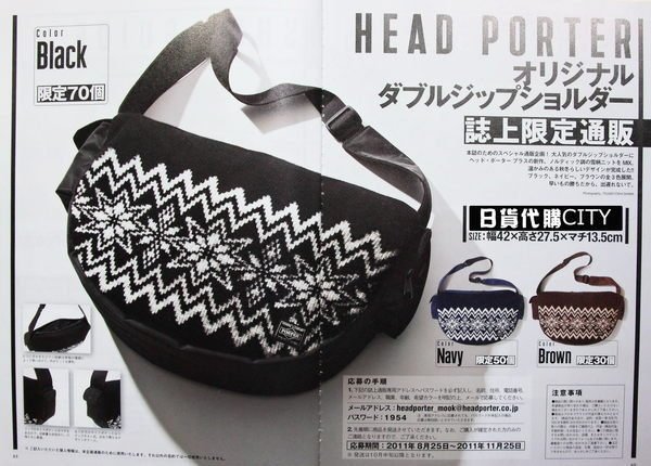 【日貨代購CITY】HEAD PORTER 雜誌 限定 誌上 針織 雪花 郵差包 側背 民族風 台日獨家 現貨