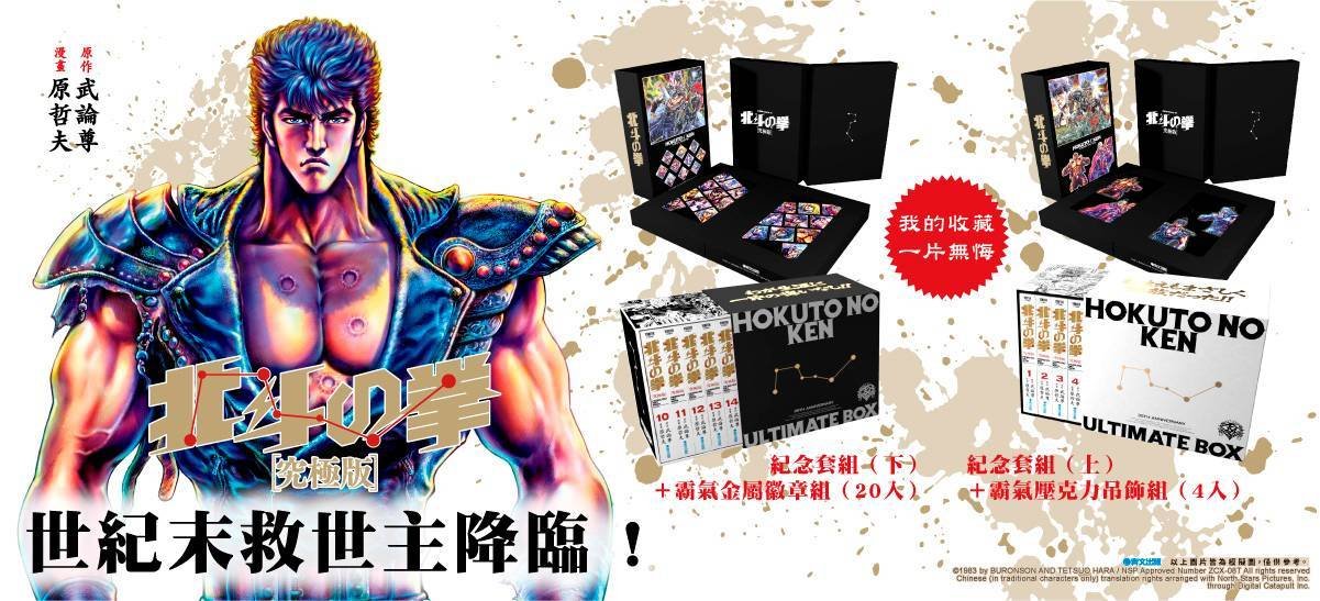 トレフォイル 北斗の拳 : 究極版 1-12巻 12冊セット | alamiah.edu.sa