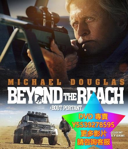 DVD 專賣 槍長莫及/Beyond the Reach 電影 2015年