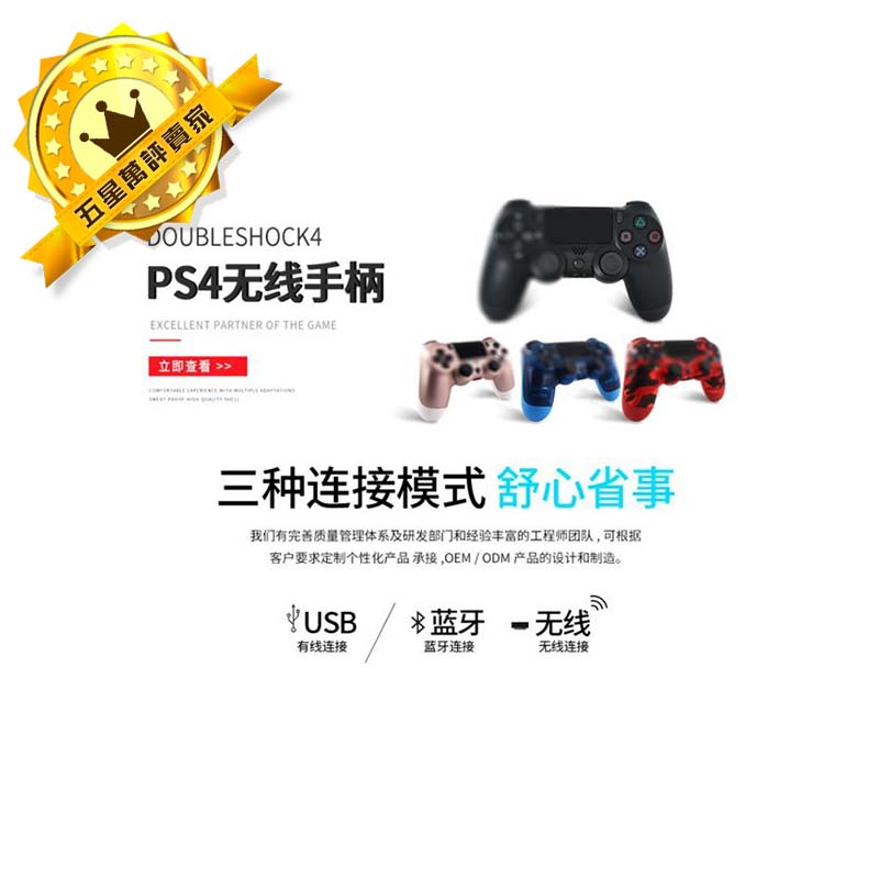 🏆 台灣保固一年🏆 PS4 PS3 PC 手把 全新二代 藍牙4.0 震動 遊戲  遊戲手把 搖桿 控制器 原廠規格