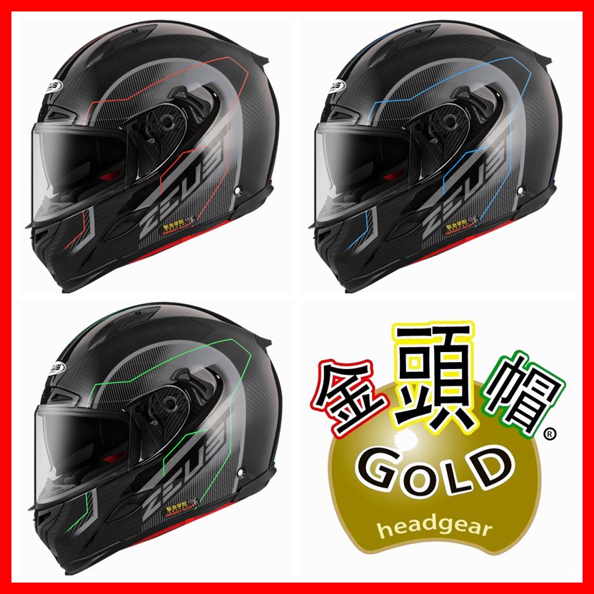 🎉免運✅可議價🈶可面交👍金頭帽【ZEUS 1800B ZS-1800B AM16】碳纖維 六角 全罩 安全帽