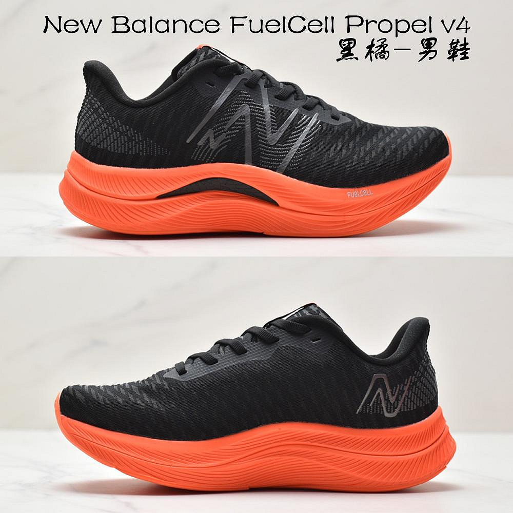 New Balance FuelCell Propel v4 輕量跑鞋 緩震中底 厚底跑步鞋 慢跑鞋 男女 休閒運動鞋 多款