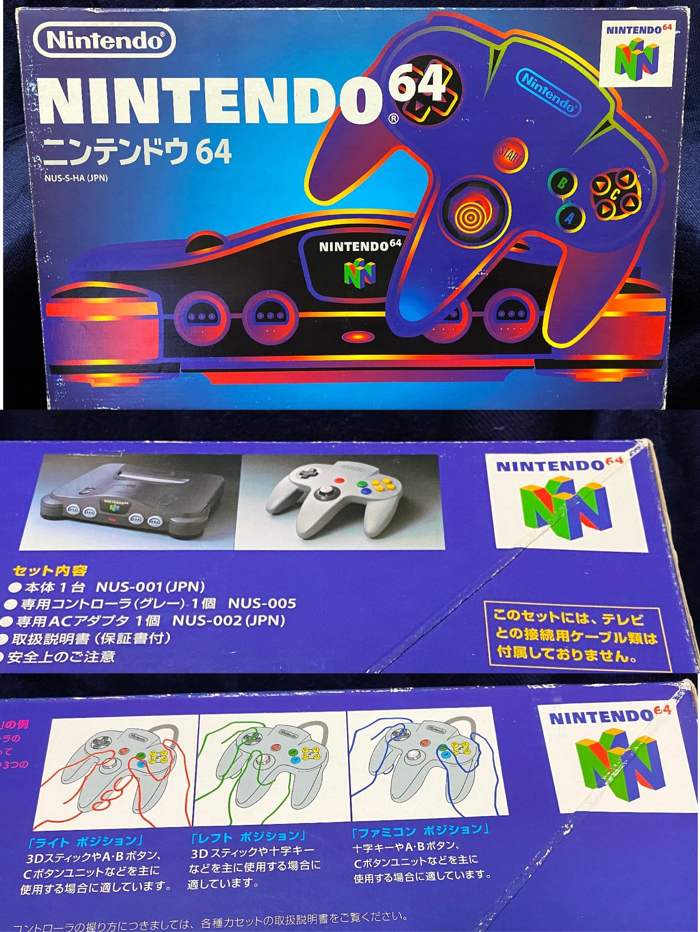 超特価低価 ヤフオク! - NINTENDO 64 本体 NUS-001 任天堂 7台 まとめ