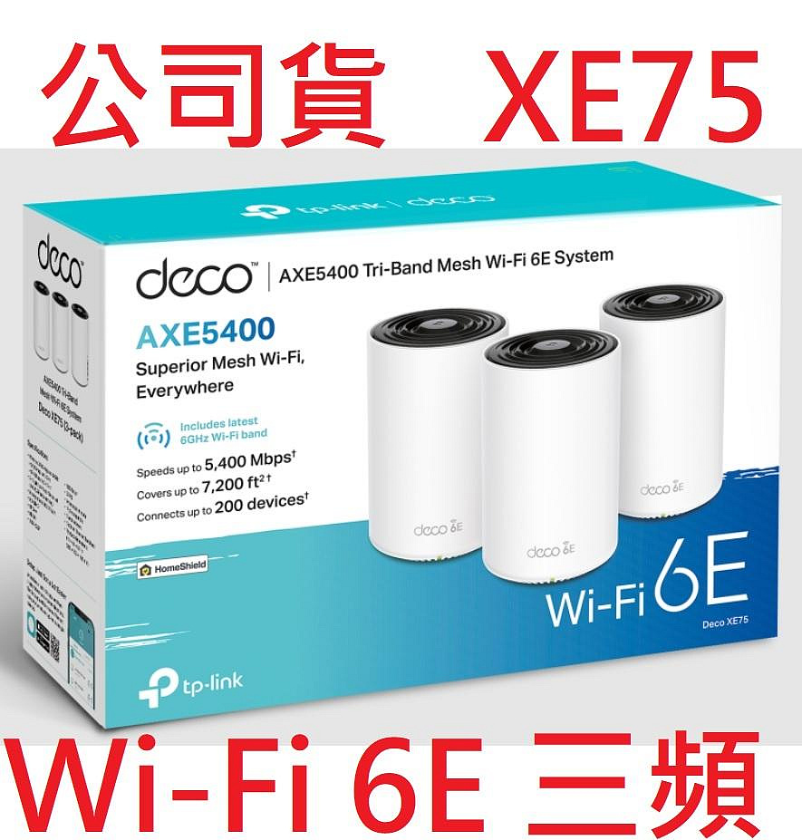 TP-Link Deco XE75 AXE5400 wifi分享器 wifi6e 三頻 6GHz頻段路由器 AI智慧漫遊