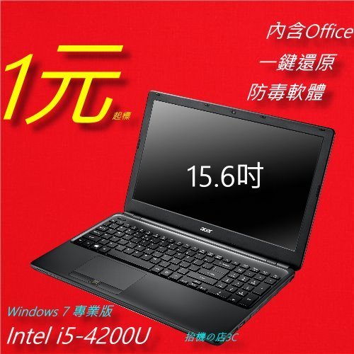 Acer 15.6吋商用筆電i5-4200U四核心非雙核i3i7i9 Asus apple hp Lenovo