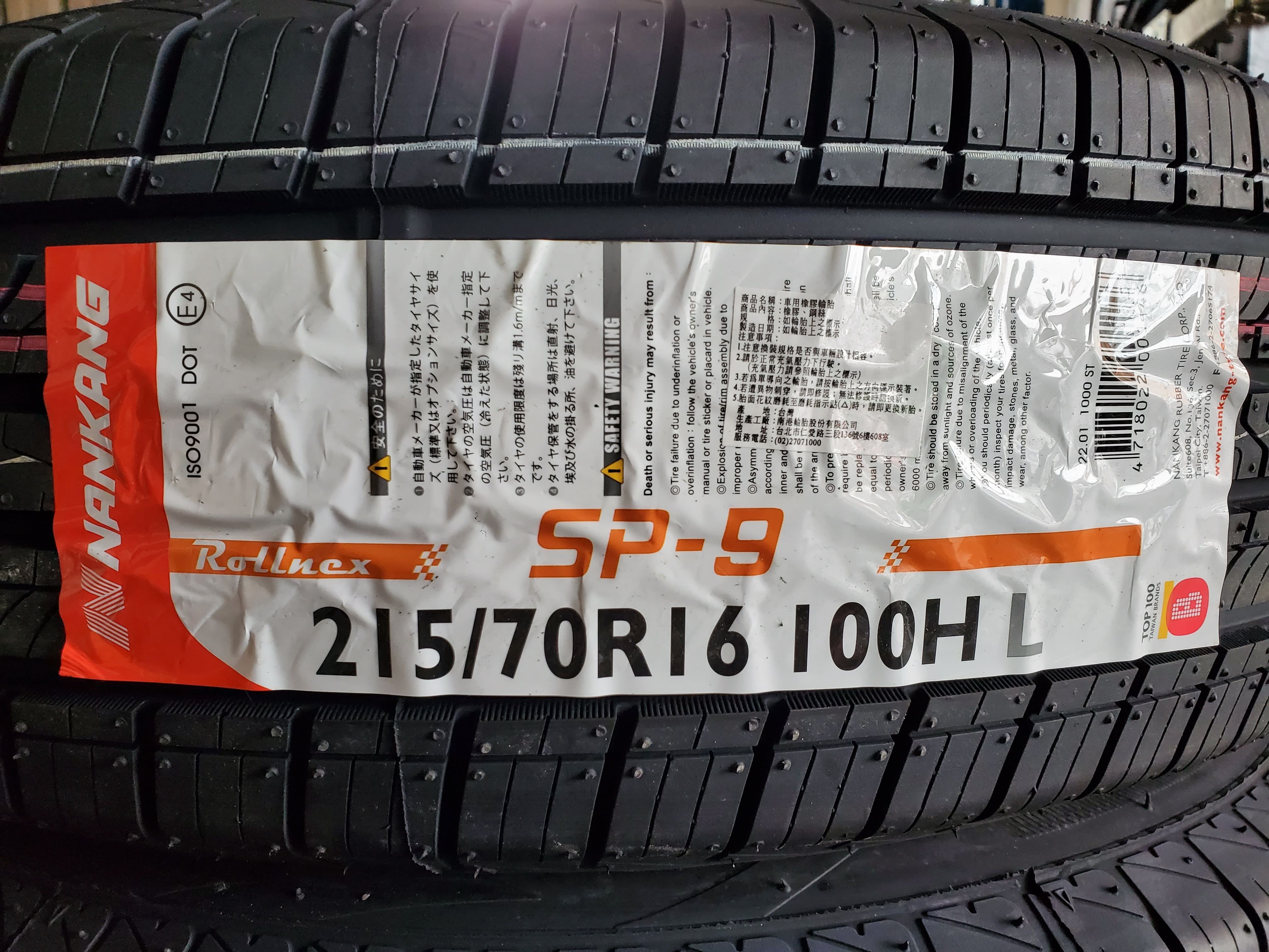 平鎮協和輪胎]南港NANKANG SP-9 215/70R16 215/70/16 100H台灣製裝到好