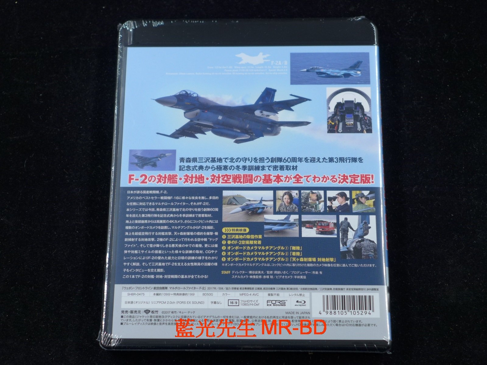 藍光BD] - 武器前線航空自衛隊多用途戰鬥機ウェポン・フロントライン航空自衛隊マルチロールファイターF-2 | Yahoo奇摩拍賣