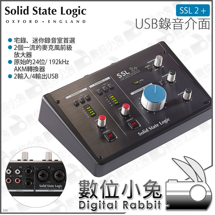 數位小兔【Solid State Logic SSL 2+ 錄音介面】USB 公司貨 TYPE-C 2進4出 控制台 監