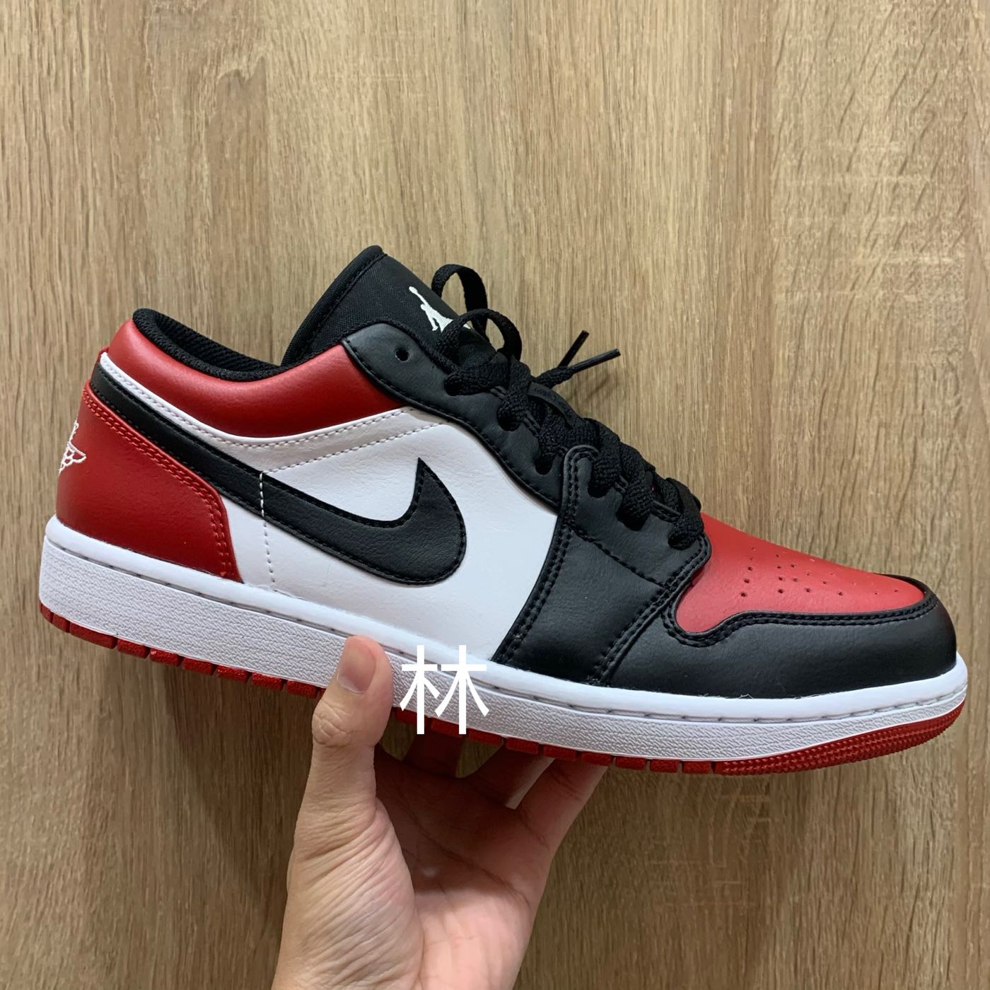 全新現貨Air Jordan 1 Low Bred Toe 低筒黑紅頭黑紅腳趾553558-612