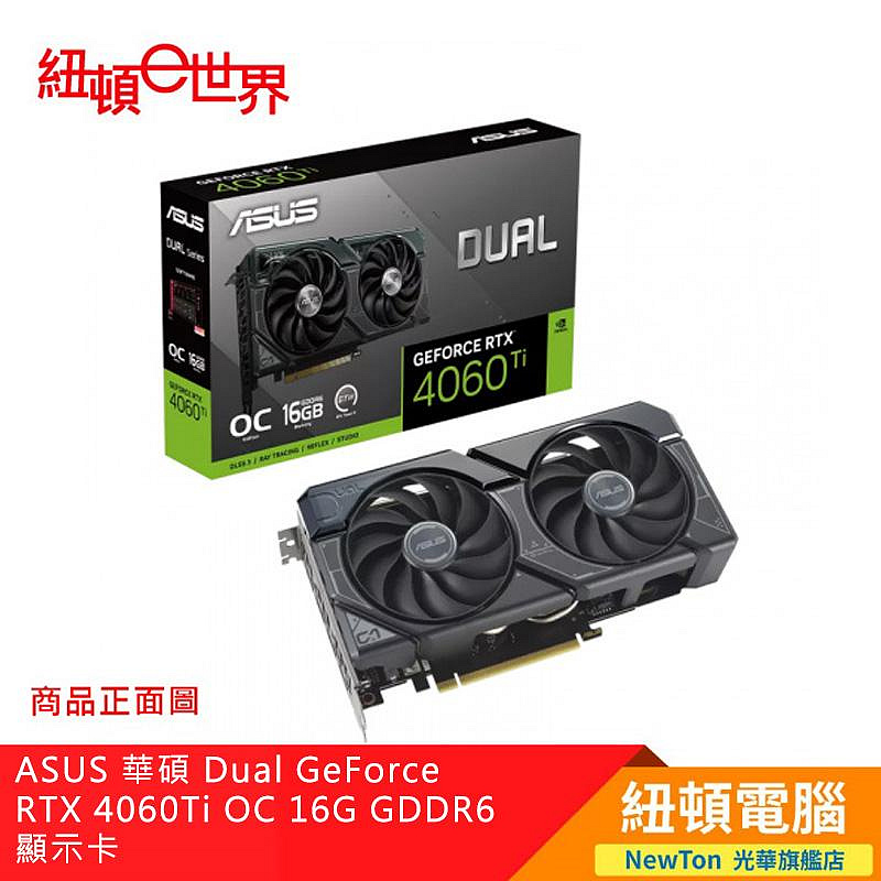 【紐頓二店】ASUS 華碩 Dual GeForce RTX 4060Ti OC 16G GDDR6 顯示卡 有發票/有保固