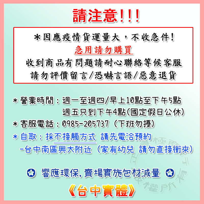 現貨】全新洗衣機吊桿+阻尼油｜三洋｜國際｜東元｜聲寶｜LG｜各廠牌