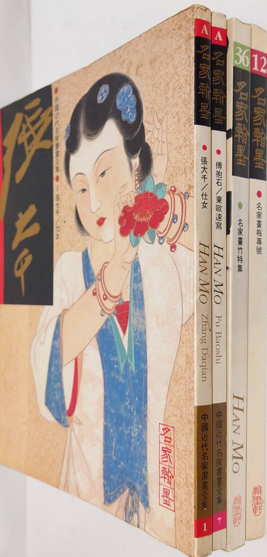 HOT好評Rarebookkyoto　中國近代名家書畫全集　陳少梅　扇面　花鳥　HAN MO　名家翰墨　1996年　翰墨軒出版有限公司　雲彰　雲鶉　天津画壇 花鳥、鳥獣