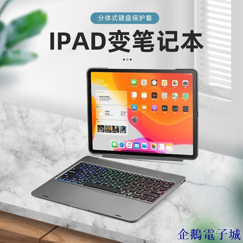 溜溜雜貨檔【】doqo平板妙控鍵盤適用2021iPad Pro11/12.9/10.9寸Air4 ASZ4