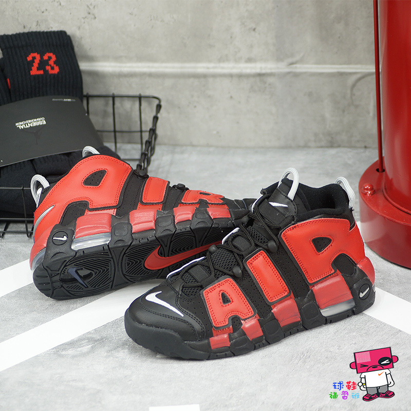 球鞋補習班NIKE AIR MORE UPTEMPO GS 女鴛鴦紅藍黑大AIR 復古休閒