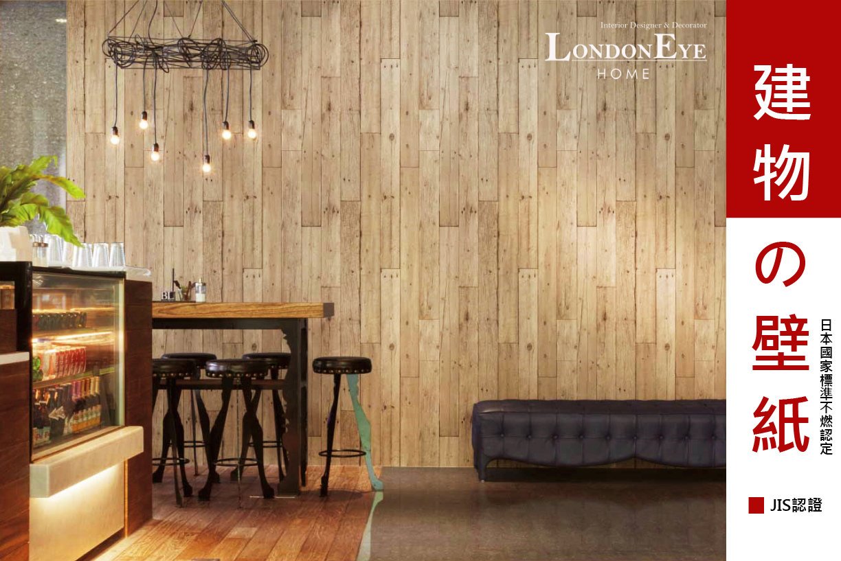 Londoneye Loft工業風 日本進口仿建材壁紙 煙燻橡木x拼貼舊木牆cafe 商空 工作室木紋節理 Yahoo奇摩拍賣