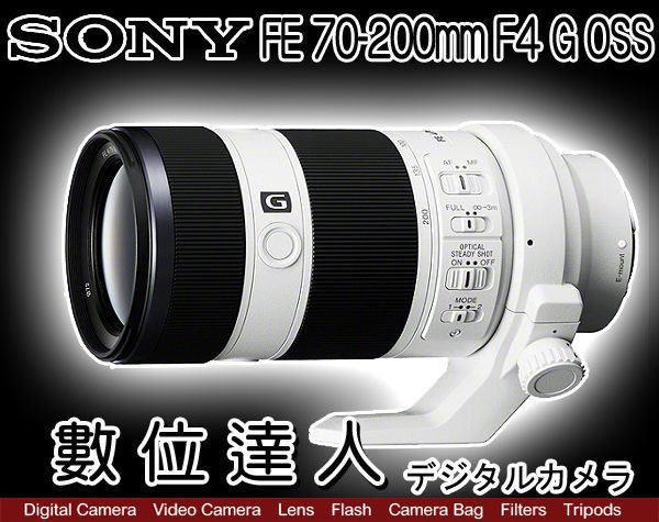 數位達人】公司貨SONY 70-200mm F4 G / SEL70200G | Yahoo奇摩拍賣