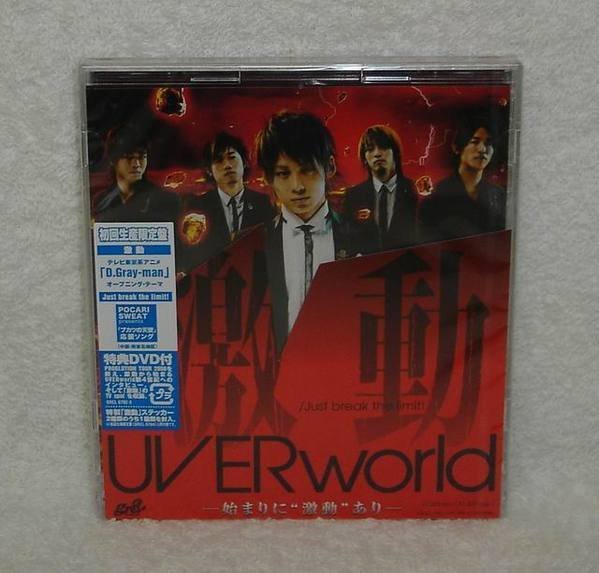 動漫d Gray Man Uverworld 激動 Just Break The Limit 日版cd Dvd限定盤 免競標 Yahoo奇摩拍賣