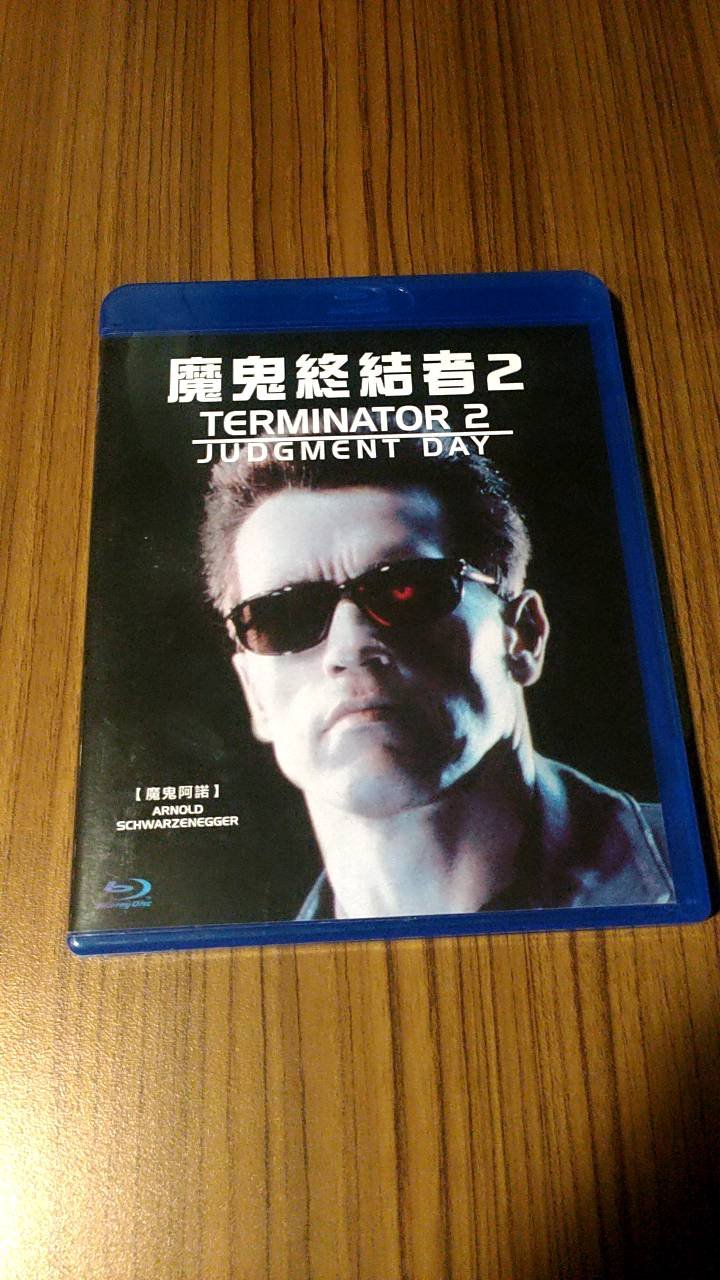 藍光 魔鬼終結者 2 The Terminator 2 中文字幕 Yahoo奇摩拍賣