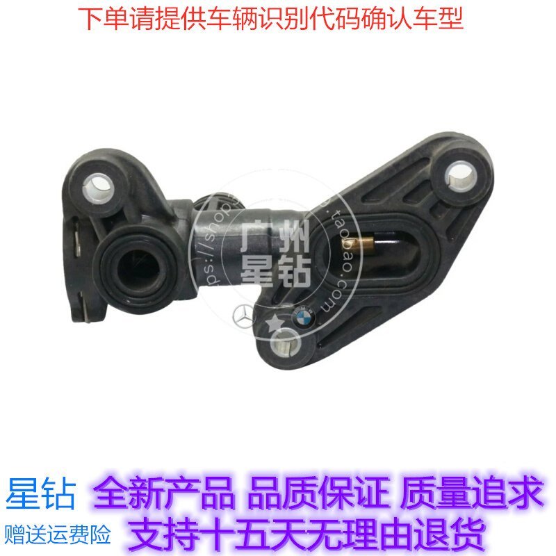 現貨熱銷-適用寶馬X5 E70波箱散熱器節溫器X6 E71變速箱節溫器 散熱器