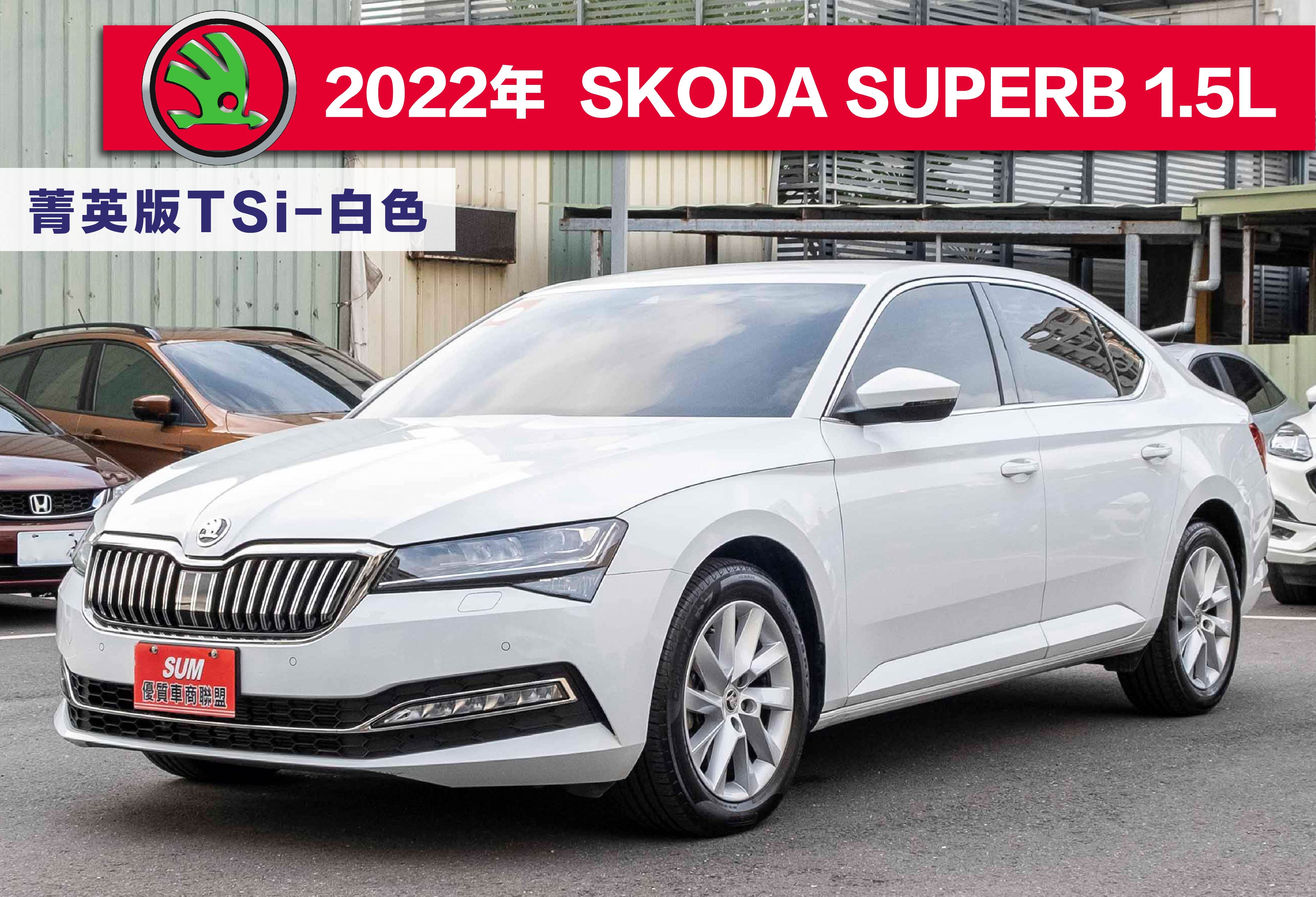 2022 Skoda Superb