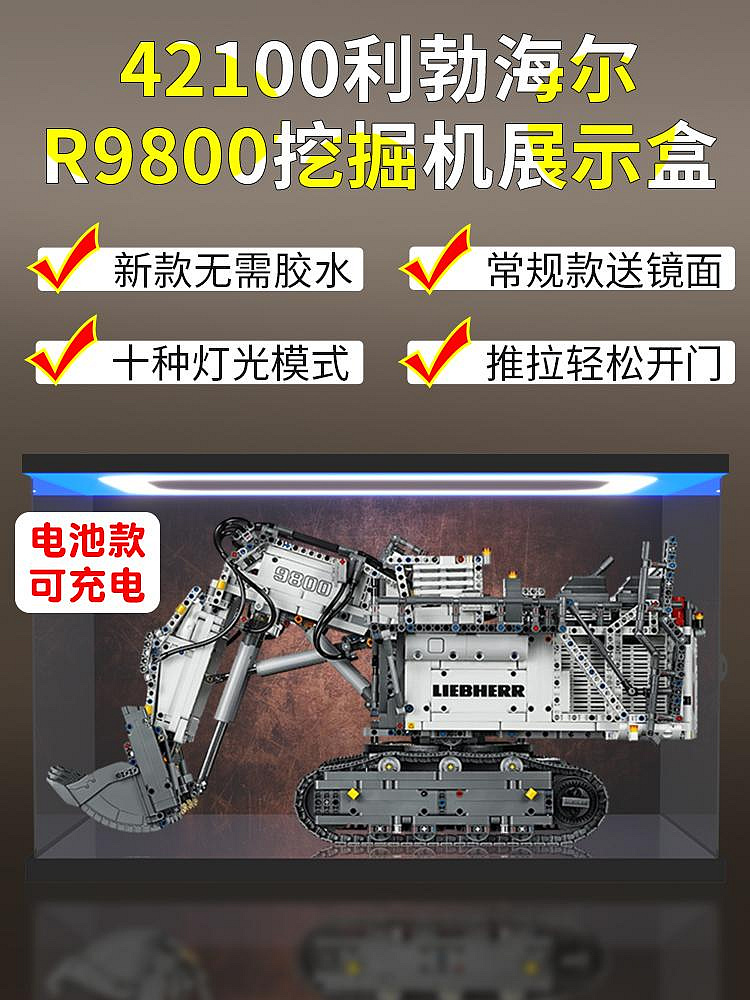 亞克力展示盒 適用樂高42100利勃海爾R9800挖掘機積木模型防塵罩熱心小賣家