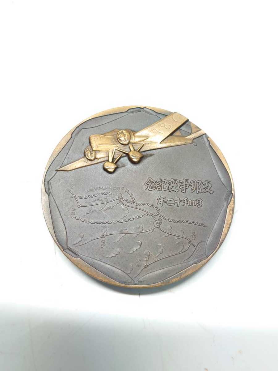 日本徽章昭和十二年支那事變記念銅章一對造幣局製直徑約5.4cm | Yahoo