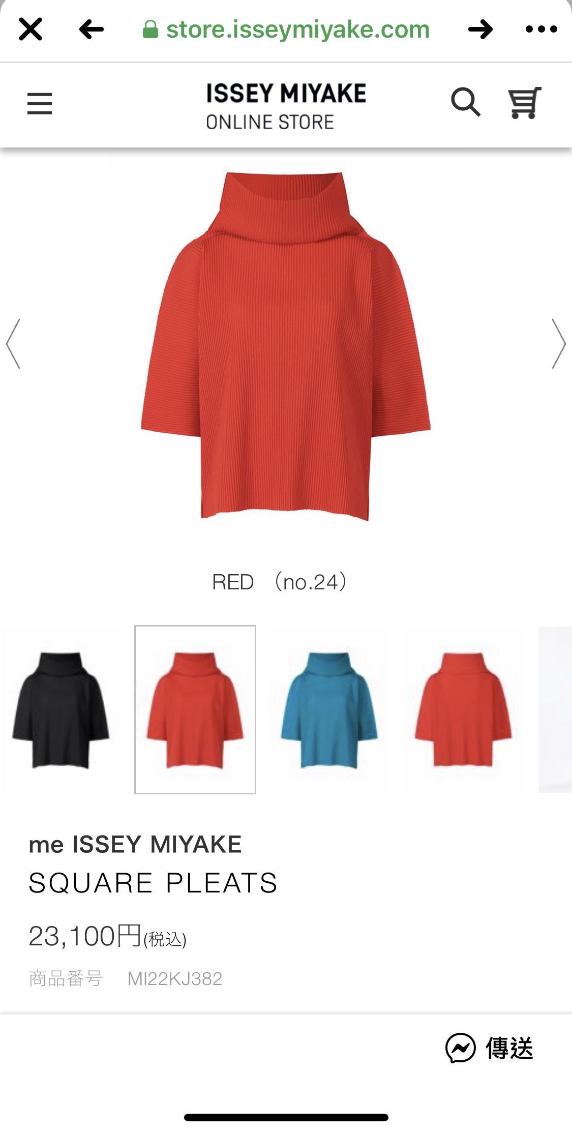 ISSEY MIYAKE 三宅一生me 紅色上衣（偏橘紅）MI22-KJ382全新含標