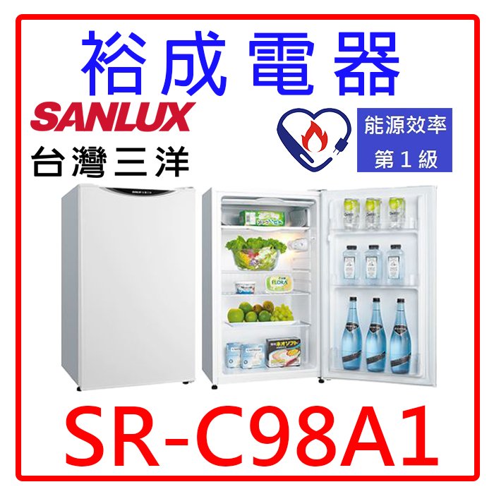 裕成電器 高雄實體店面歡迎自取 Sanlux三洋98公升單門定頻冰箱sr C98a1另售r1092n Yahoo奇摩拍賣